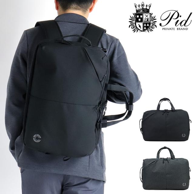 【商品レビュー記入で+5%】ビジネスバッグ メンズ PID ビジネスリュック ショルダーバッグ 撥水 拡張 大容量 25L 3WAY ブランド 2ルーム Trabiシリーズ トラビ PAK302 ノートPC対応 タブレット対応 トラベル 出張 旅行 リュック 斜めがけ ピーアイディー A4 B4 通勤