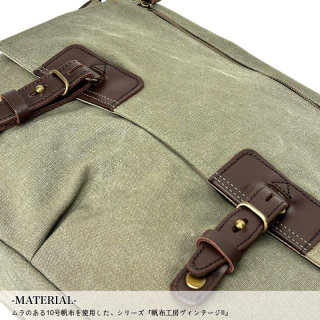 【商品レビュー記入で+5%】はんぷこうぼう ショルダーバッグ 帆布工房 VINTAGEII HANPUKOUBOU 10号帆布 かぶせショルダー フラップショルダーバッグ A4 男女兼用 横型 斜め掛け 肩掛け お出かけ 旅行 バッグ 鞄 アウトドア 普段使い 通勤 レディース メンズ 帆布 綿 3X97_2
