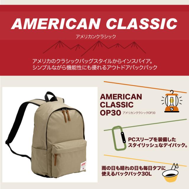 【商品レビュー記入で+5%】コールマン リュック AMERICAN CLASSIC OP30 30L メンズ レディース リュックサック バックパック デイパック 通勤 通学 Coleman A4 B4 PC収納 ACOP30 キャンプ アウトドア 大容量 撥水 丈夫 アメリカンクラシックOP30 大人 大学生 高校生_1