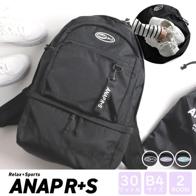 【商品レビュー記入で+5%】アナップ リュック 30L ANAP R+S リラスポ 2ルーム 2層式 大容量 デイパック ディパック バックパック AP-001 リュックサック 30L A4 B4 レディース 女子 女の子 通学 部活 クラブ 普段使い 人気 ブランド 中学生 JK 女子高生 かわいい 巾着付きの通販は