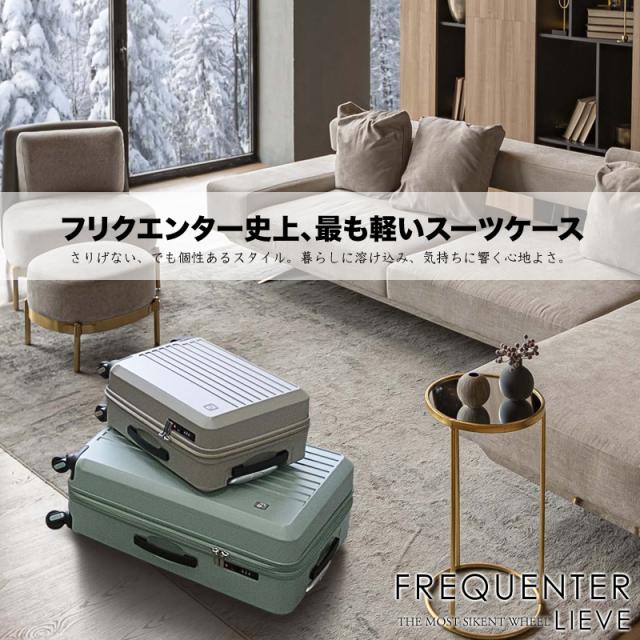【商品レビューで+5%】フリクエンター スーツケース キャリーケース FREQUENTER LIEVE リエーヴェ 52L 大容量 Mサイズ 1-252 静穏性 軽量 4輪 海外 旅行 人気 出張 ビジネス トラベル TSAロック 4泊 5泊 メンズ レディース ダイヤルロック 静音_1