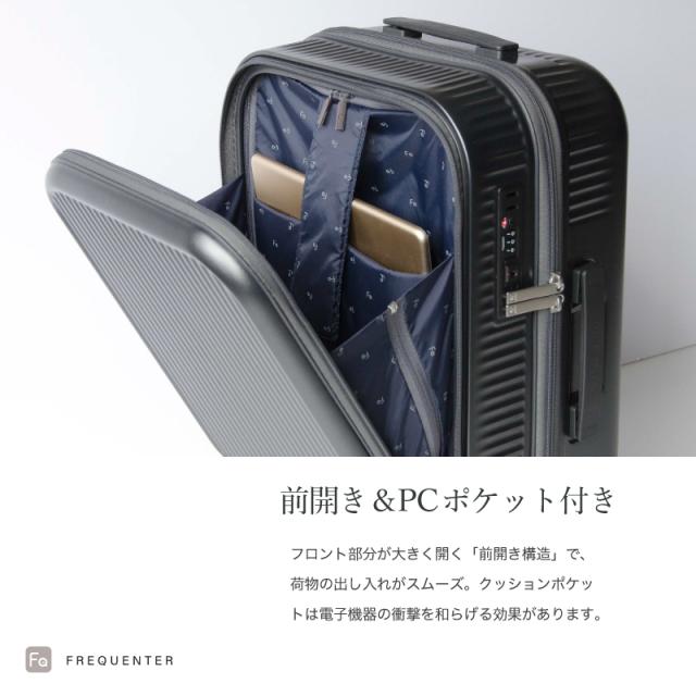 【商品レビューで+5%】フリクエンター スーツケース キャリーケース FREQUENTER Aura アウラ 33L 機内持込 Sサイズ 機内持ち込み 1-511 軽量 4輪 旅行 人気 出張 フロントオープン PC パソコン 大容量 TSAロック 1泊 2泊 3泊 メンズ レディース ダイヤルロック 正規取扱店_9