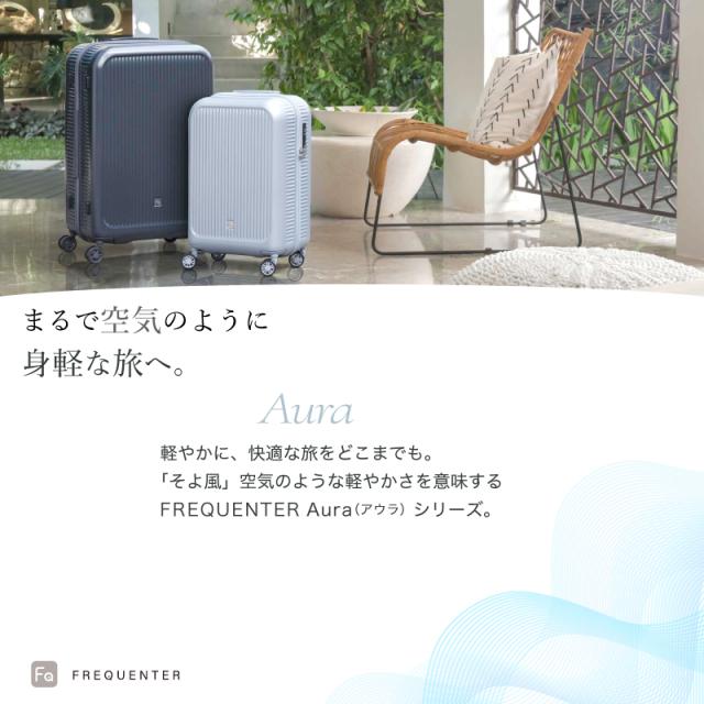 【商品レビューで+5%】フリクエンター スーツケース キャリーケース FREQUENTER Aura アウラ 33L 機内持込 Sサイズ 機内持ち込み 1-511 軽量 4輪 旅行 人気 出張 フロントオープン PC パソコン 大容量 TSAロック 1泊 2泊 3泊 メンズ レディース ダイヤルロック 正規取扱店_1