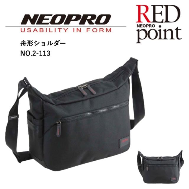 【商品レビューで+5%】ネオプロ 舟形ショルダーバッグ NEOPRO Red Point メンズ B5 ショルダーバッグ ワンショルダーバッグ 舟形 レディース カジュアル 仕事 通勤 通学 ビジネス ビジカジ 男性 紳士 かっこいい 普段使い 斜め掛け 肩掛け キーハーネス 2-113 レッドポイント