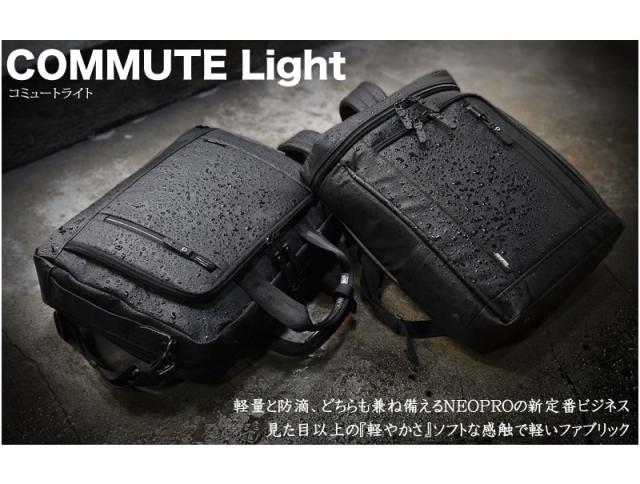【商品レビューで+5%】ネオプロ リュック NEOPRO Commute Light メンズ ビジネスリュック ビジネスバッグ A4 仕事 通勤 通学 PC タブレット ビジネス ビジカジ 男性 紳士 キャリーオン 普段使い タウン バックパック デイパック 防滴 多機能 出張 2-874 コミュートライト_1