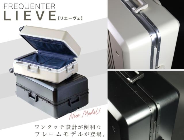 【商品レビューで+5%】フリクエンター スーツケース キャリーケース FREQUENTER LIEVE リエーヴェ 90L トラベル 軽量 Lサイズ 1-531 軽量 4輪 旅行 人気 海外旅行 長期滞在 長期旅行 大容量 TSAロック 8泊 9泊 10泊 メンズ レディース フレーム ダイヤルロック 正規取扱店_1
