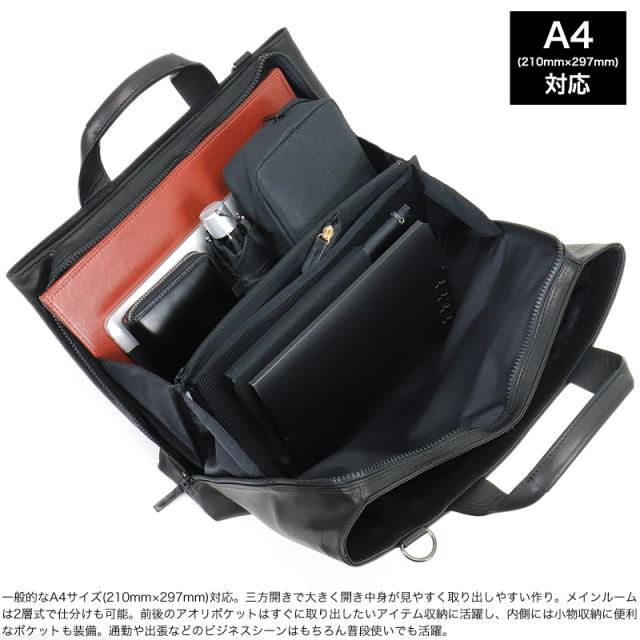 【商品レビューで+5%】フィガロ バッグ ビジネスバッグ メンズ ブランド FIGARO ビス 17103 ブリーフケース トートバッグ ビジネストート 2WAY ショルダーバッグ A4 三方開き 牛革 本革 レザー 革 軽量 普段使い 通勤 ビジネス 出張 旅行 大容量 日本製 ビジカジ 人気_10