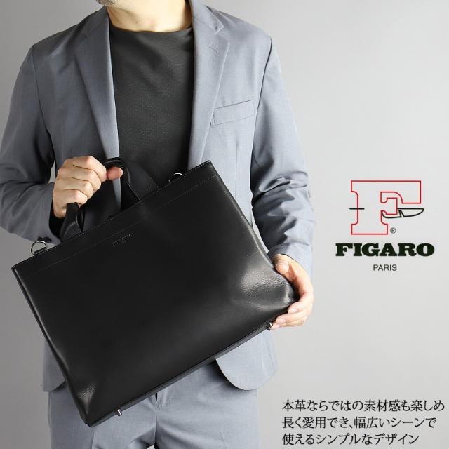 【商品レビューで+5%】フィガロ バッグ ビジネスバッグ メンズ ブランド FIGARO ビス 17103 ブリーフケース トートバッグ ビジネストート 2WAY ショルダーバッグ A4 三方開き 牛革 本革 レザー 革 軽量 普段使い 通勤 ビジネス 出張 旅行 大容量 日本製 ビジカジ 人気_16