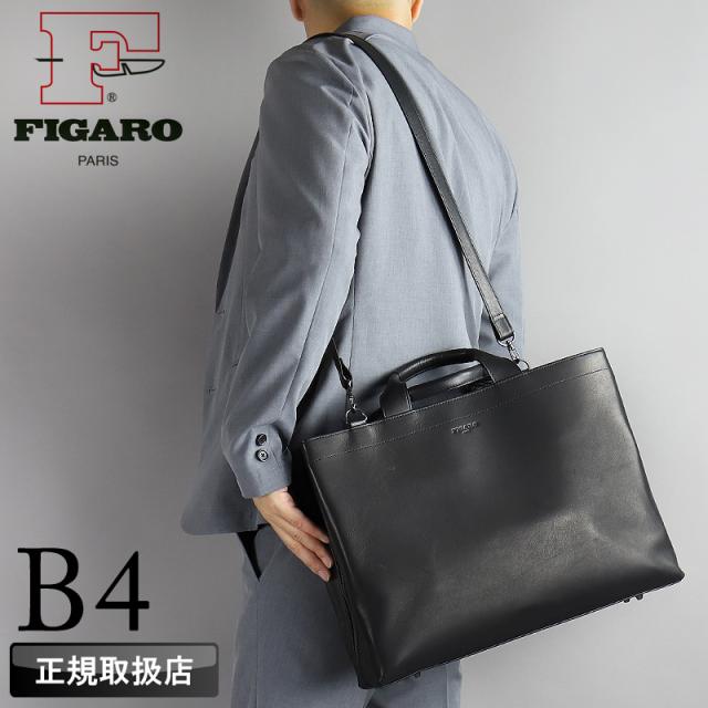 【商品レビューで+5%】フィガロ バッグ ビジネスバッグ メンズ ブランド FIGARO ビス 17104 ブリーフケース トートバッグ ビジネストート 2WAY ショルダーバッグ B4 A4 三方開き 牛革 本革 レザー 革 軽量 普段使い 通勤 ビジネス 出張 旅行 大容量 日本製 ビジカジ 人気