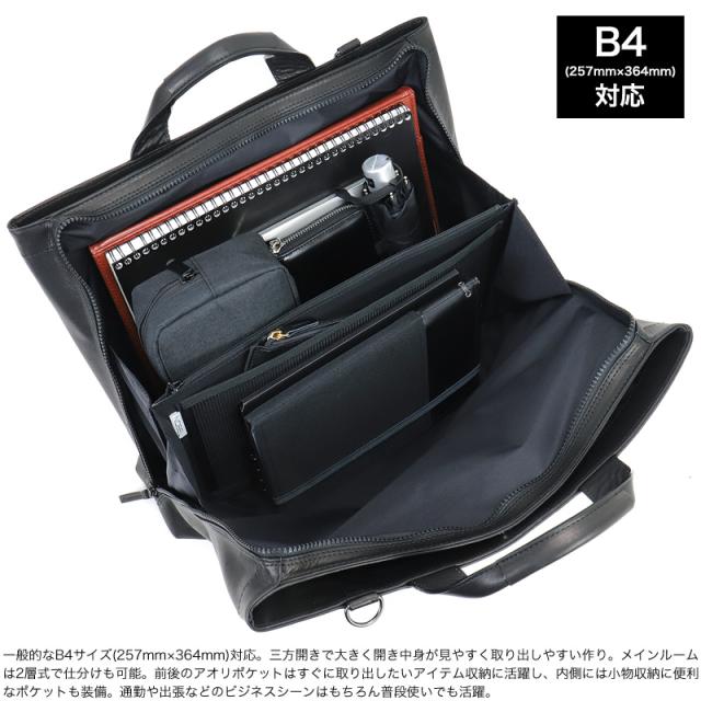 【商品レビューで+5%】フィガロ バッグ ビジネスバッグ メンズ ブランド FIGARO ビス 17104 ブリーフケース トートバッグ ビジネストート 2WAY ショルダーバッグ B4 A4 三方開き 牛革 本革 レザー 革 軽量 普段使い 通勤 ビジネス 出張 旅行 大容量 日本製 ビジカジ 人気_10