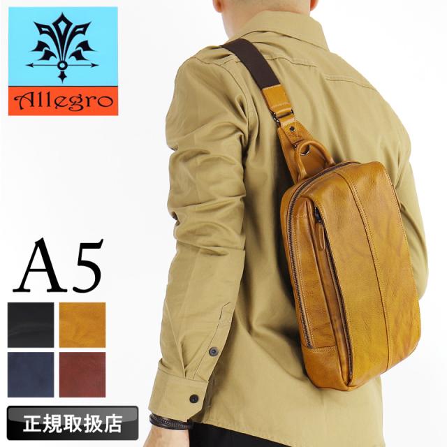 【商品レビューで+5%】アレグロ ボディバッグ メンズ ブランド Allegro ユッティーナ2 58865 ワンショルダーバッグ 斜め掛けバッグ 大きめ A5 牛革 本革 レザー 革 軽量 普段使い 通勤 ビジネス 旅行 レジャー レディース カジュアル オシャレ バッグ 鞄 かばん カバン 人気