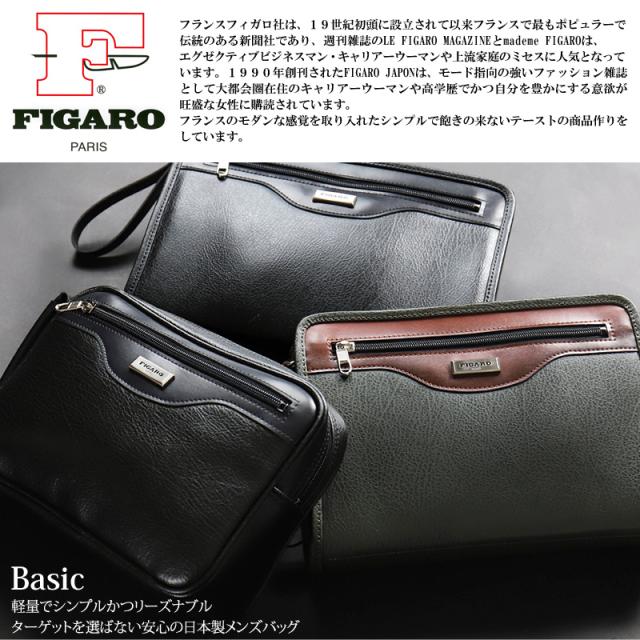 【商いもの文芸評論で+5%】フィガロ 御徒面子 クラッチペダル御徒面子 メンズ ブランド名 FIGARO 第一義的 38584 二つ目御徒面子 メンズ車寄せ A5 大きめ 合皮 組みあわせるなめし革 軽さ 普段使い走り 通い 商行為 旅する 周遊 余暇 冠婚葬祭 華燭の典 レディース 心地よい オシャレ 一般受け