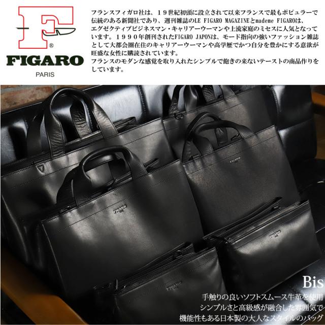【商品レビューで+5%】フィガロ バッグ ビジネスバッグ メンズ ブランド FIGARO ビス 17103 ブリーフケース トートバッグ ビジネストート 2WAY ショルダーバッグ A4 三方開き 牛革 本革 レザー 革 軽量 普段使い 通勤 ビジネス 出張 旅行 大容量 日本製 ビジカジ 人気_1