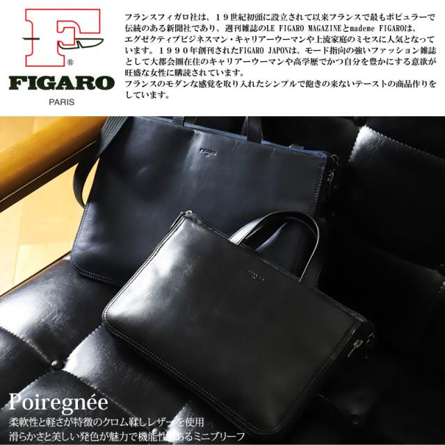 【商品レビューで+5%】フィガロ バッグ ビジネスバッグ メンズ ブランド FIGARO ポアネ 39391 ミニブリーフケース ミニトートバッグ 2WAY ショルダーバッグ A5 小さめ 薄マチ 拡張 牛革 本革 レザー 革 軽量 普段使い 通勤 ビジネス 旅行 レディース カジュアル オシャレ 人気_1