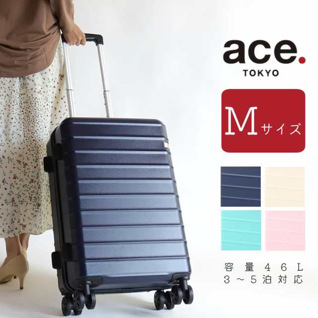 【商品レビュー記入で+5%】スーツケース Mサイズ エーストーキョー ベローズ ace.TOKYO ACE 05032 キャリーケース  ファスナータイプ か｜au PAY マーケット