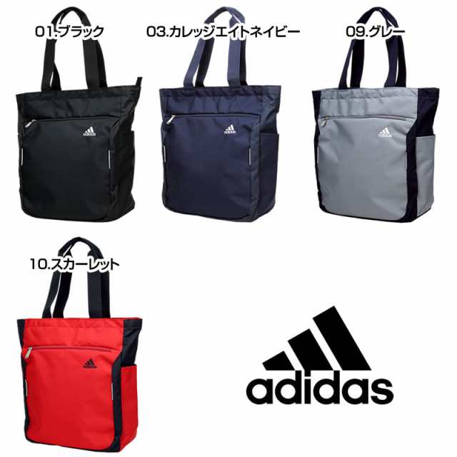 商品レビュー記入で 5 Adidas アディダス クルーズ トートバッグ 19l B4 リフレクター付き キッズ ジュニア メンズ レディーの通販はau Pay マーケット かばん専門shopウォーターモード