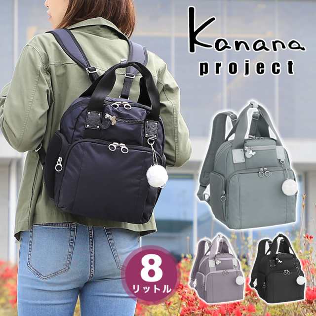 【商品レビュー記入で+5%】Kanana Project カナナプロジェクト PJ4-3rd 8L リュック 67652 B5 小 8リットル リュックサック 軽量 軽い 小