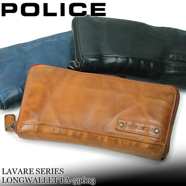 【商品レビューで+5%】ポリス 財布 メンズ 長財布 ラウンドファスナー ブランド 本革 POLICE LAVARE ラヴァーレ ラウンドファスナー長財布 PA-59603 札入れ ロングウォレット 大容量 牛革 革 レザー　カジュアル オシャレ 人気 さいふ サイフ 革小物 ウォレット 正規品