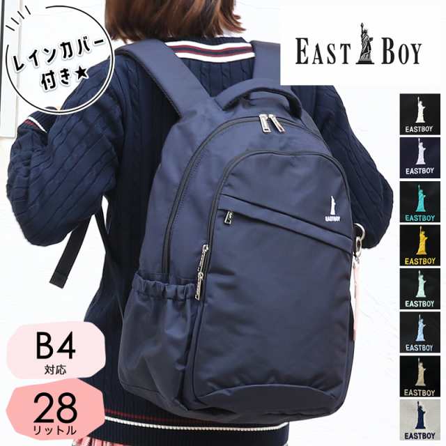 【商品レビュー記入で+5%】イーストボーイ EASTBOY リュック レディース リュックサック 大容量 EBA28 通学 女子 レディース おしゃれ