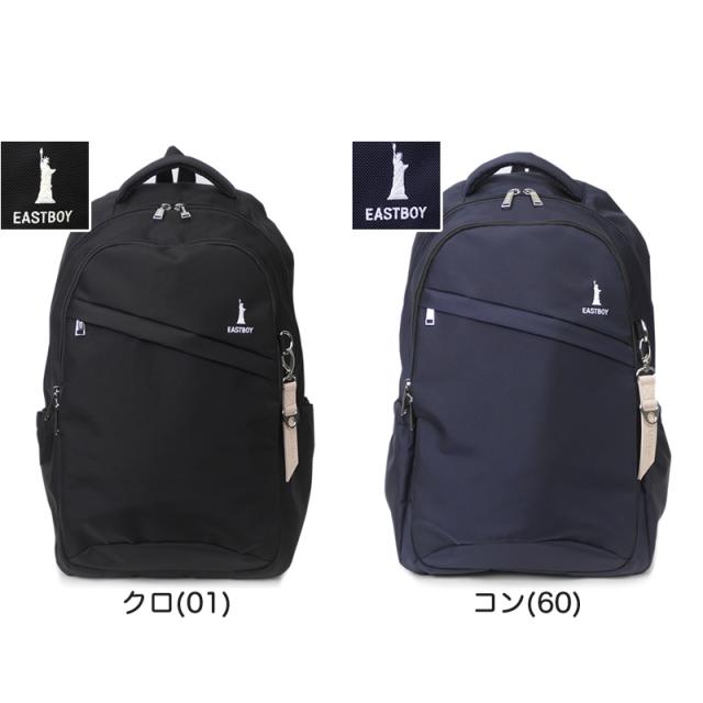 【商品レビュー記入で+5%】イーストボーイ EASTBOY リュック レディース リュックサック 大容量  EBA28 通学 女子 レディース おしゃれ 女子 小学生 中学生 高校生 可愛い A4 B4 28L 無地 撥水 レインカバー デイパック スクールリュック 学校 無地 シンプル 人気_12