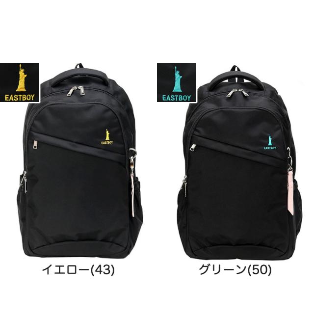 【商品レビュー記入で+5%】イーストボーイ EASTBOY リュック レディース リュックサック 大容量  EBA28 通学 女子 レディース おしゃれ 女子 小学生 中学生 高校生 可愛い A4 B4 28L 無地 撥水 レインカバー デイパック スクールリュック 学校 無地 シンプル 人気_13