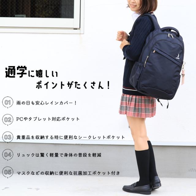 【商品レビュー記入で+5%】イーストボーイ EASTBOY リュック レディース リュックサック 大容量  EBA28 通学 女子 レディース おしゃれ 女子 小学生 中学生 高校生 可愛い A4 B4 28L 無地 撥水 レインカバー デイパック スクールリュック 学校 無地 シンプル 人気_1
