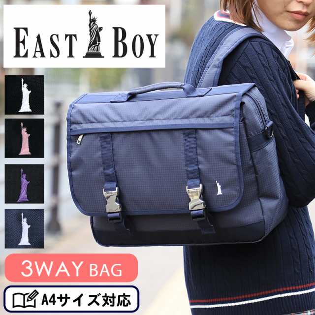 【商品レビュー記入で+5%】EASTBOY イーストボーイ レッスンバッグ スクールバッグ リュック リュックサック ショルダーバッグ 手提げ 3W