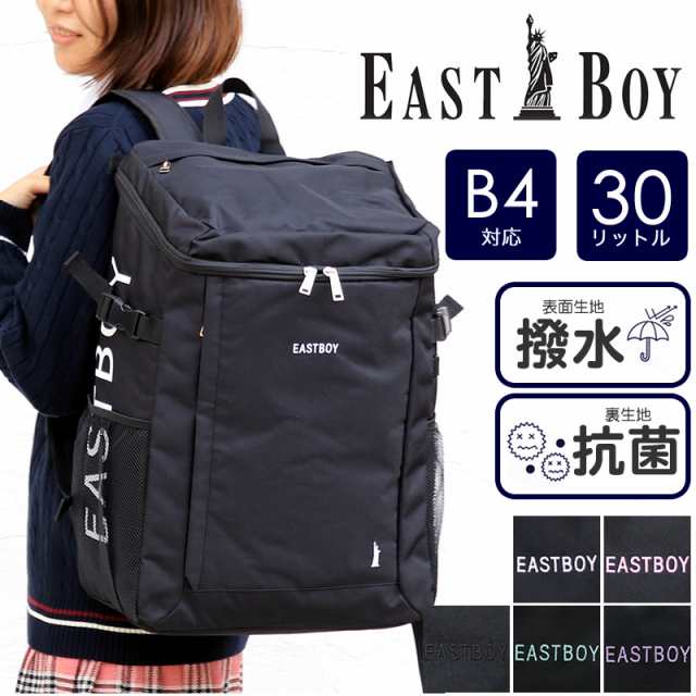 商品レビュー記入で 5 Eastboy イーストボーイ スプラウト スクールリュック リュックサック デイパック スクールバッグ Eba56 大容の通販はau Pay マーケット かばん専門shopウォーターモード