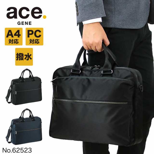 【商品レビュー記入で+5%】ace.GENE(エースジーン) SLIBRITE(スリブライト) ビジネスバッグ ブリーフケース ショルダーバッグ 2WAY 11L A