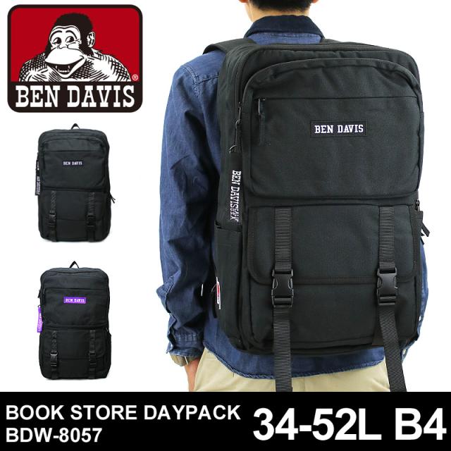 商品レビュー記入で 5 Ben Davis ベンデイビス Book Store Daypack ブックストアデイパック リュック バックパック 34 52l B4 拡の通販はau Pay マーケット かばん専門shopウォーターモード