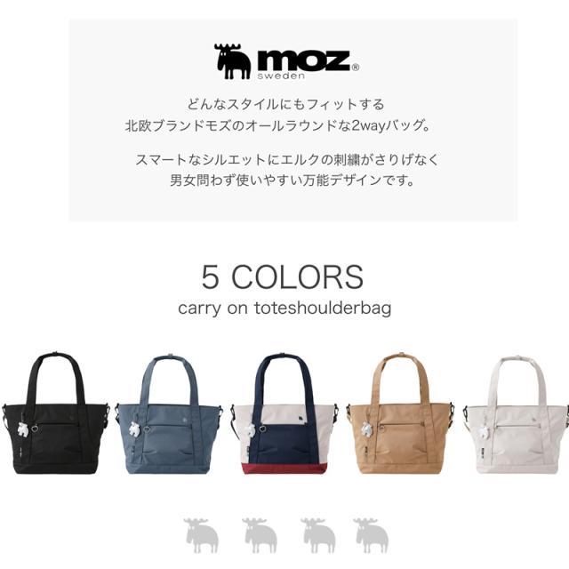 【商品レビュー記入で+5%】モズ トートショルダー moz 2way トートバッグ トートショルダーバッグ A4 12L キャリーオン メンズ レディース 大きめ はっ水 斜め掛けバッグ 肩掛け 斜め掛け 撥水 軽量 かわいい リフレクター 通勤 通学 普段使い エルク ヘラジカ ZZRK-06_4