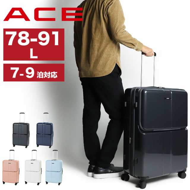 【商品レビュー記入で+5%】エース スーツケース Lサイズ フロントオープン ストッパー付き フォールズ ACE 06907 キャリーケース ファス