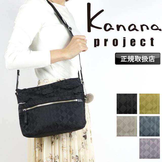 【商品レビュー記入で+5%】カナナ カナナプロジェクト ショルダーバッグ レディース 斜めがけ 大人 ブランド 上品 小さめ A5 Kanana Project 女性 人気 おしゃれ 旅行 トラベル ミニショルダー ギフト ミニ お守り エース 軽量 軽い 50代 40代 11911 カナナモノグラム3rd
