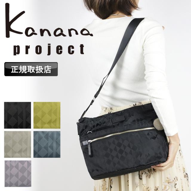 【商品レビュー記入で+5%】カナナ カナナプロジェクト ショルダーバッグ レディース 斜めがけ 大人 ブランド 上品 小さめ B5 Kanana Project 女性 人気 おしゃれ トラベル ミニショルダート プレゼント 抗菌 お守り エース 軽量 軽い 50代 40代 11912 カナナモノグラム3rd