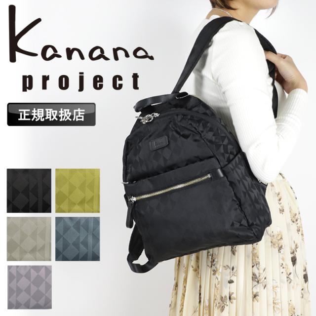 【商品レビュー記入で+5%】カナナ リュック カナナプロジェクト レディース 通勤 通学 リュックサック 大人 ブランド 上品 B5 Kanana Project 女性 旅行 トラベル プレゼント 抗菌 きれいめ 小さめ お守り エース 軽量 軽い かなな 10L 50代 40代 11913 カナナモノグラム3rd