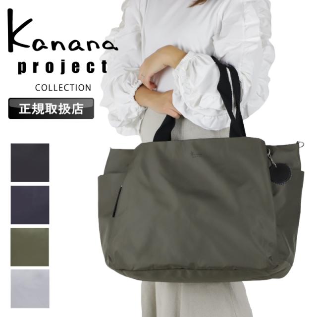 【商品レビューで+5%】カナナプロジェクト ボストンバッグ Kanana project カナナ COLLECTION 斜め掛け 大容量 肩掛け 手持ち ショルダーバッグ レディース 2WAY 1泊2日 バック B4 29L キャリーオン 大人 軽量 横型 普段使い お出かけ タウン デイリー フェス 旅行 鞄 35954