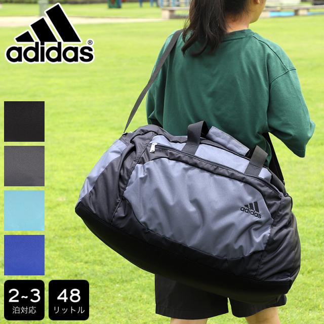【商品レビュー記入で+5%】アディダス ボストンバッグ adidas キッズ ジュニア 男の子 男子 修学旅行 スポーツブランド  48L 63527 2泊 3泊 ショルダー 旅行 トラベル 林間学校 合宿 レジャー 小学生 低学年 中学年 高学年 小学校 かっこいい おしゃれ シンプル 人気の通販は