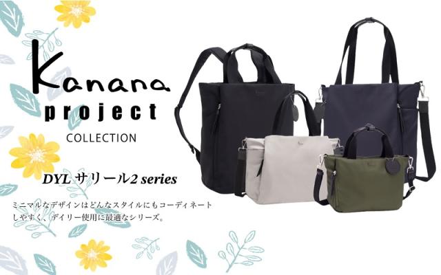 【商品レビューで+5%】カナナプロジェクト ボストンバッグ Kanana project カナナ COLLECTION 斜め掛け 大容量 肩掛け 手持ち ショルダーバッグ レディース 2WAY 1泊2日 バック B4 29L キャリーオン 大人 軽量 横型 普段使い お出かけ タウン デイリー フェス 旅行 鞄 35954_1