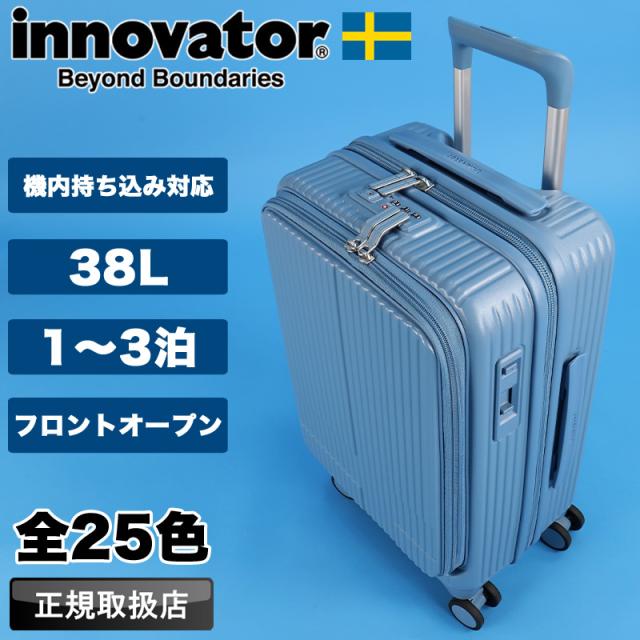 ノベルティ付き】イノベーター スーツケース 機内持ち込み Sサイズ