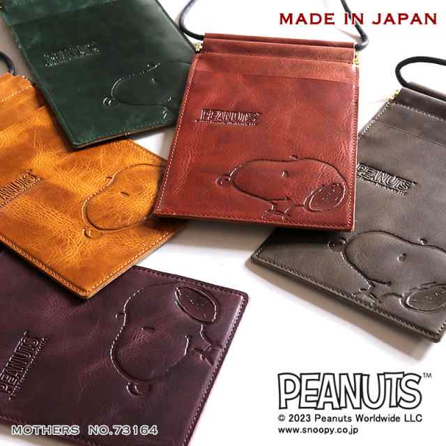 【商品レビュー記入で+5%】ピーナッツ スヌーピー PEANUTS SNOOPY MOTHERS マルチケース 73164 ショルダー スマホポーチ スマホポシェット サコッシュ 斜め掛け 斜めがけ マザーズ 鞄 カバン 本革 牛革 レザー アニメ キャラクター 人気 レディース メンズ ユニセックスの通販は