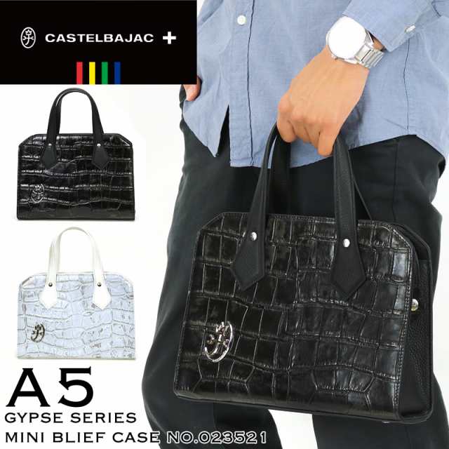 【商品レビュー記入で+5%】CASTELBAJAC カステルバジャック Gypse ジプス ミニブリーフケース セカンドバッグ ビジネスバッグ 普段使い