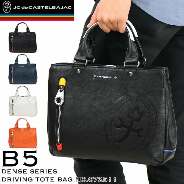【商品レビュー記入で+5%】CASTELBAJAC(カステルバジャック) Dense(デンス) ドライビングトートバッグ ミニトートバッグ B5 牛革 日本製 の通販は