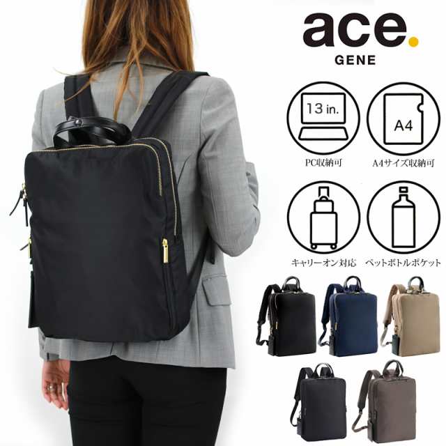 【商品レビュー記入で+5%】ace. GENE エースジーン スリファム ビジネスリュック リュックサック 10581 レディース 通勤 きれいめ A4 PC