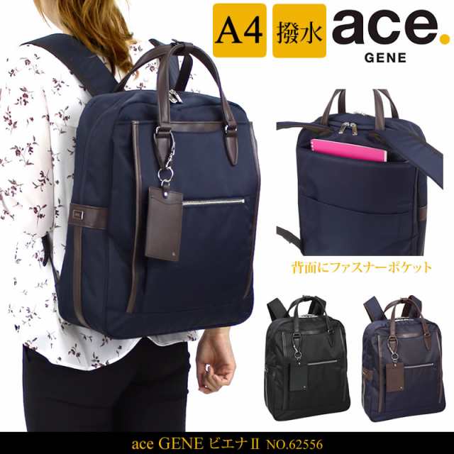 Big Saleクーポン対象店 ポイント10 還元 3 9 9 59まで 商品レビュー記入で 5 Ace Gene エースジーン ビエナ2 ビジネスリュッの通販はau Pay マーケット かばん専門shopウォーターモード