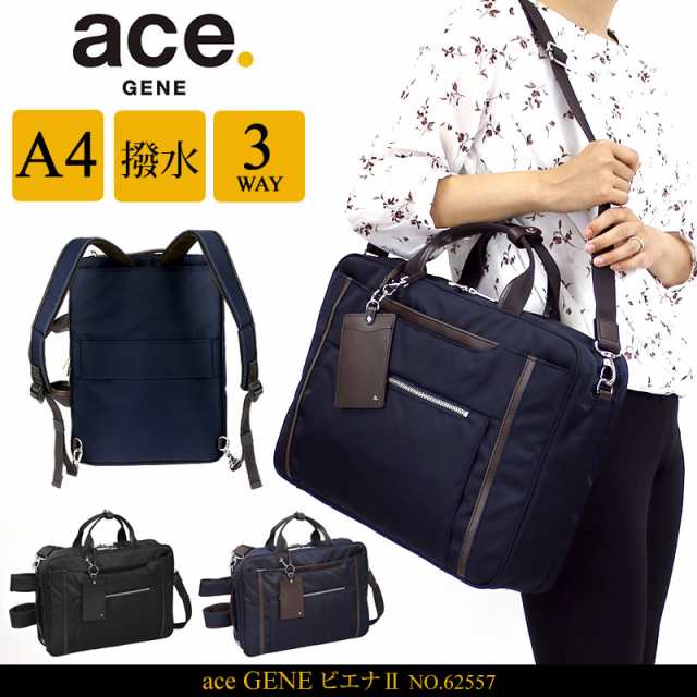 商品レビュー記入で 5 Ace Gene エースジーン ビエナ2 ビジネスバッグ リュック ブリーフケース ショルダーバッグ 3way 14l Pc収の通販はau Pay マーケット かばん専門shopウォーターモード