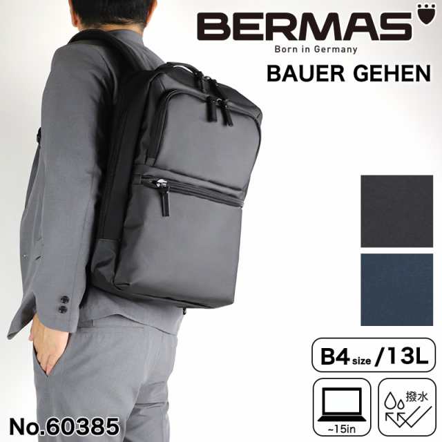 【商品レビューで+5%】BERMAS バーマス リュック メンズ ブランド ビジネスバッグ 13L ビジネスリュック 2層式 バックパック デイパック