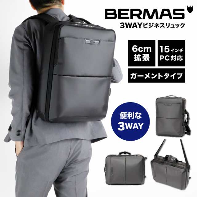 【商品レビューで+5%】バーマス リュック BERMAS 3WAYリュック デイパック バックパック ショルダーバッグ トートバッグ 大容量 B4 ブラ