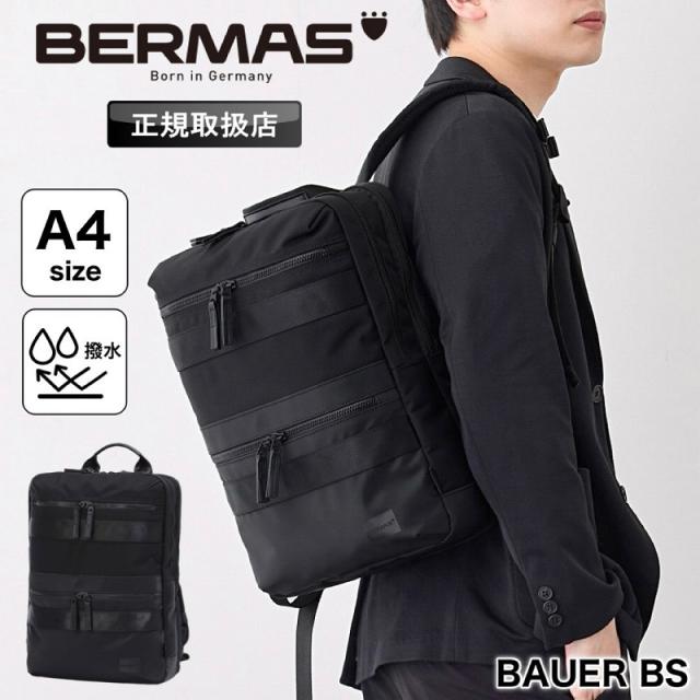 【商品レビューで+5%】バーマス リュック BERMAS 2層リュック バックパック BAUER BS バウアー ビジネスリュック 大容量 A4 ブランド コーデュラ 普段使い タウン デイリー 通勤 通学 ビジネス ビジカジ PC メンズ レディース 男性 学生 撥水 60680