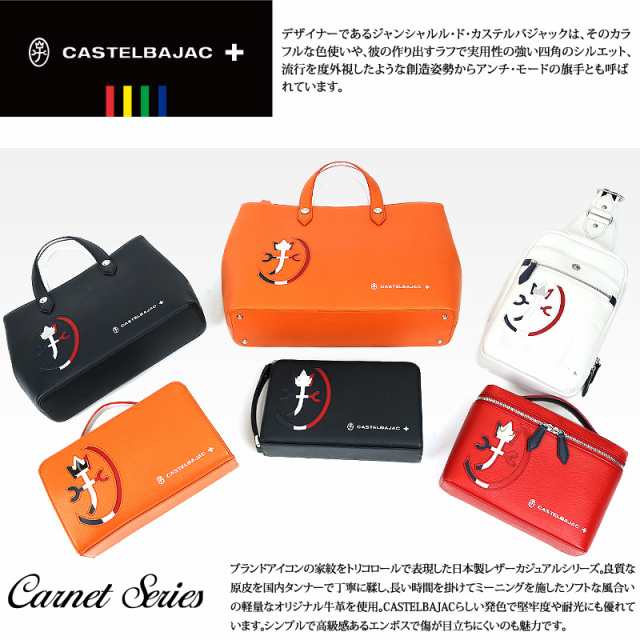 カステルバジャック カルネ ワンショルダーバッグ 032911 オレンジ