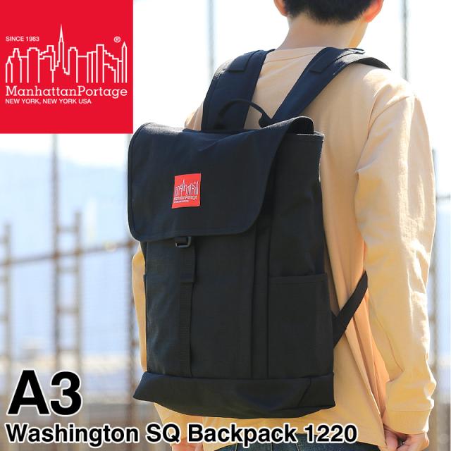 【商品レビュー記入で+5%】Manhattan Portage マンハッタンポーテージ Washington SQ Backpack ワシントンSQバックパック リュック デイパック リュックサック 1220 A3 メンズ レディース 男女兼用 コーデュラ 大容量 普段使い 通勤 通学 ブランド オシャレ 人気 カジュアル